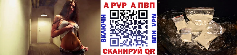 A-PVP крисы CK  купить   Ипатово 