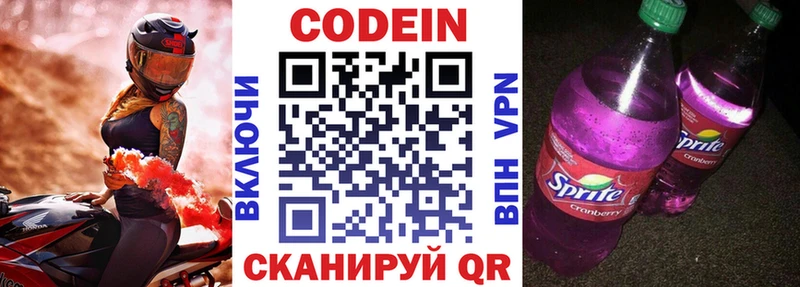 даркнет сайт  Ипатово  Кодеин напиток Lean (лин) 