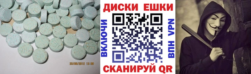 ЭКСТАЗИ ешки  МЕГА зеркало  Ипатово 