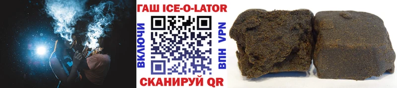 ГАШ Изолятор  закладки  Ипатово 