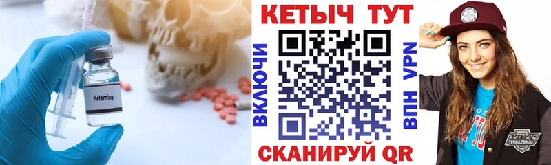 Кетамин VHQ  где продают   Ипатово 