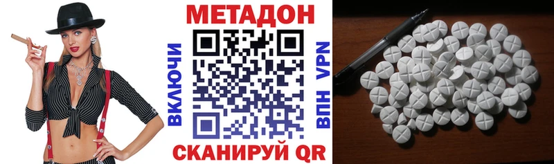 купить закладку  ОМГ ОМГ рабочий сайт  МЕТАДОН мёд  Ипатово 